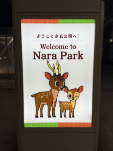 近鉄奈良駅 奈良公園看板