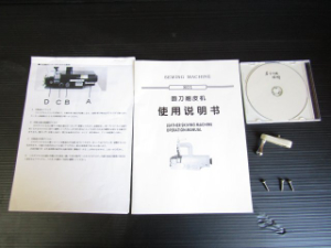 革漉き機 取扱説明書