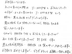 小型電気炉 変更内容メモ