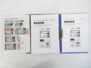 小型券売機 取扱説明書