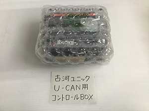 古河ユニック U-CAN用 コントロールBOX 梱包